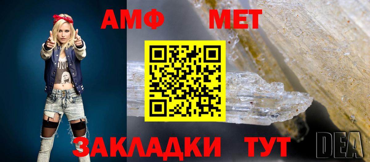 Рославль  АМФЕТАМИН Розовый  АМФ  Вход с VPN  АМФ 