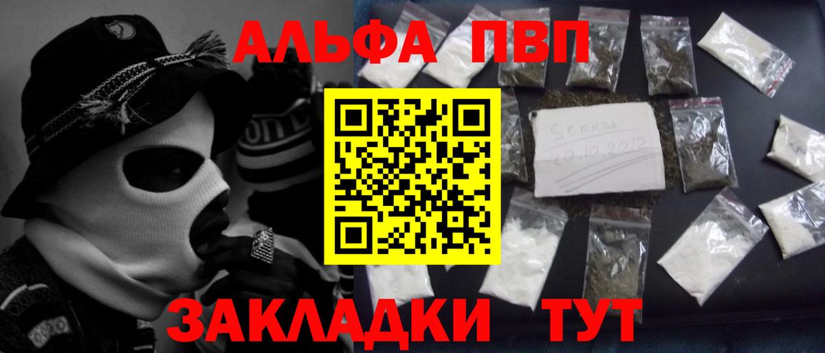 Рославль  Альфа ПВП кристаллы  дарнет шоп  A-PVP  А ПВП Соль  Вход с VPN  Alfa_PVP крисы CK 