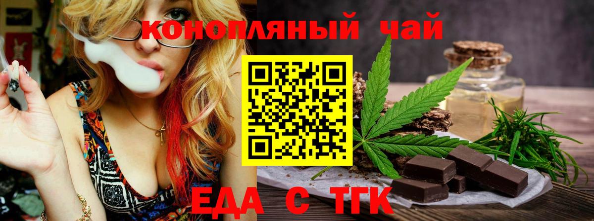 Рославль  Cannafood марихуана  Вход с VPN 