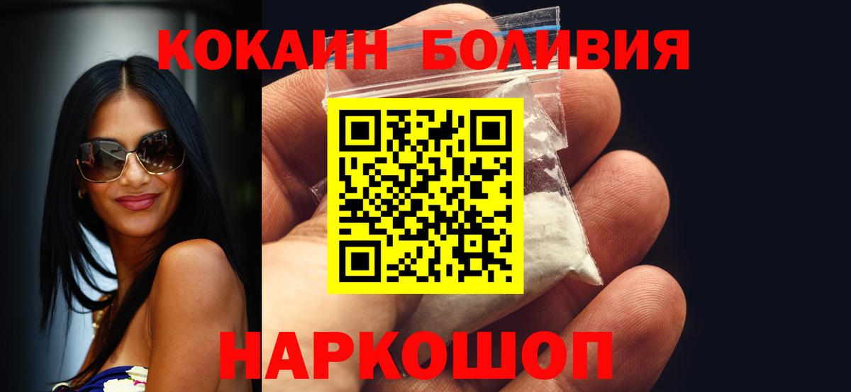 Рославль  Cocaine 97%  Вход с VPN  Cocaine Перу 