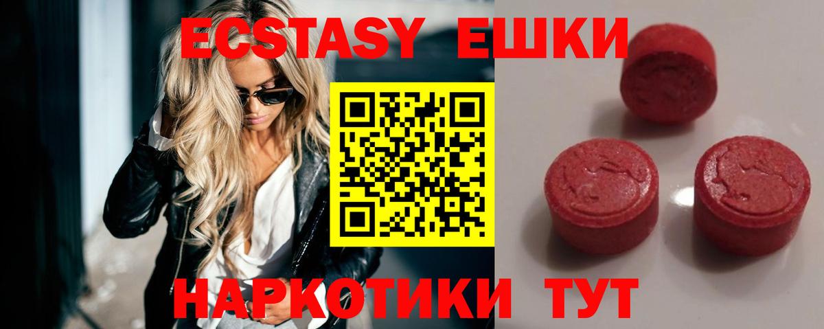 Рославль  ЭКСТАЗИ XTC  Экстази  Экстази Philipp Plein  Вход с VPN 