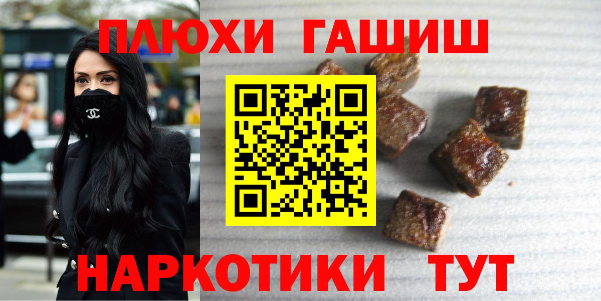 ГАШИШ хэш  Гашиш хэш  Рославль  ГАШИШ  Вход с VPN 