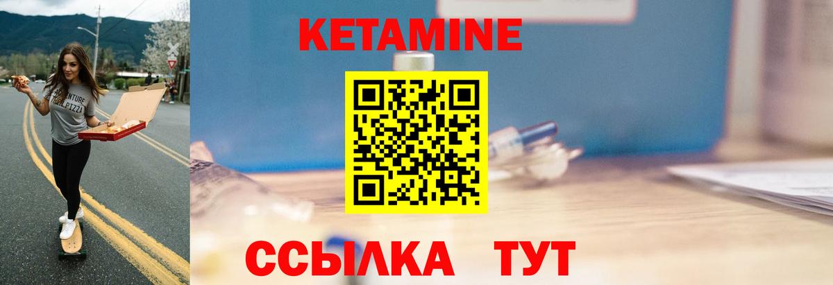 Рославль  Кетамин ketamine  КЕТАМИН ketamine  Вход с VPN 