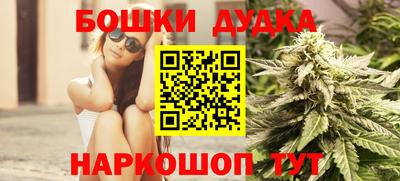бошки Северобайкальск