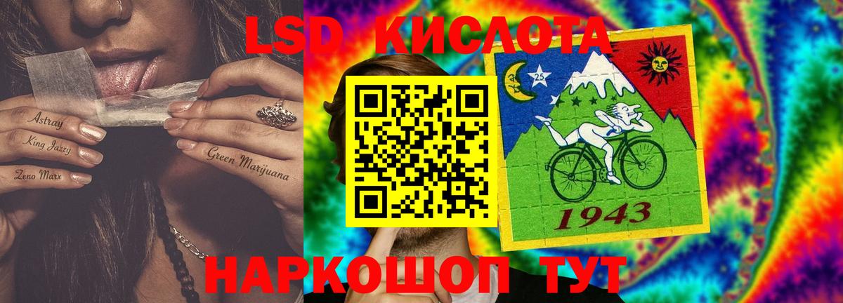 LSD-25 экстази ecstasy  ЛСД экстази кислота  Вход с VPN  Рославль 