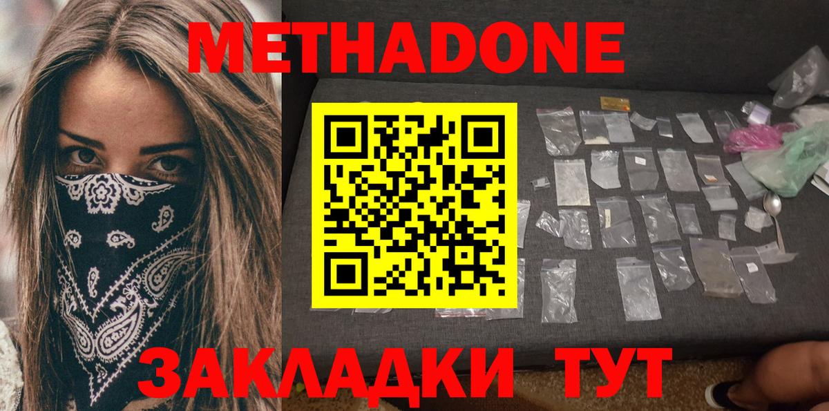МЕТАДОН мёд  Вход с VPN  Рославль  Метадон VHQ 