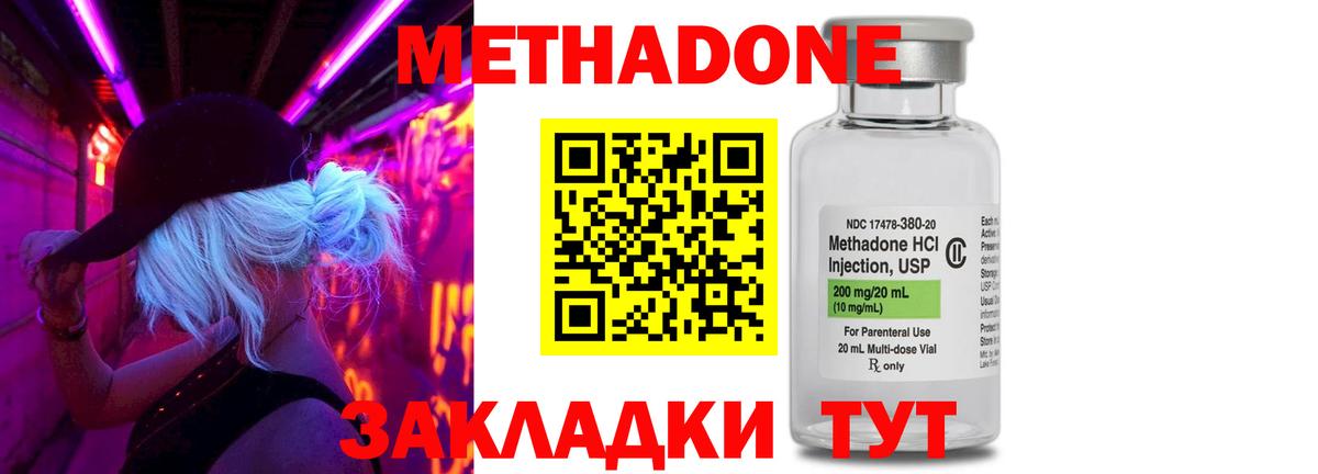 Метадон белоснежный Рославль