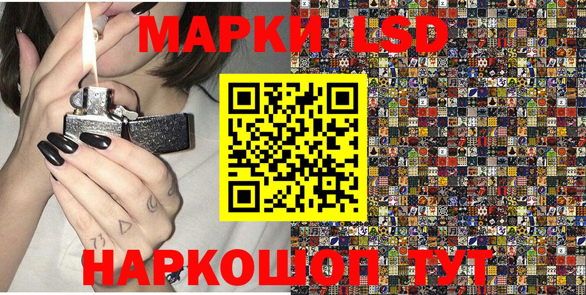 Наркотические марки 1500мкг Рославль