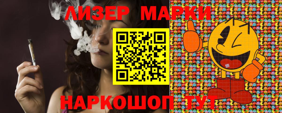 Рославль  Наркотические марки 1,8мг  Вход с VPN  Наркотические марки 1,8мг 